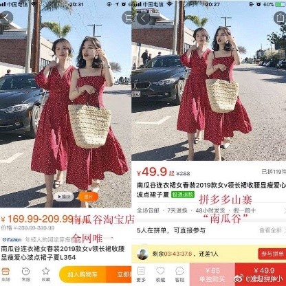 拼多多淘宝网红店,拼多多女装怎么仿网红店