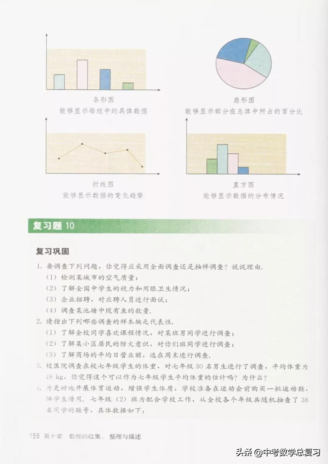 华师大版七年级下册数学电子课本,青岛版七年级下册数学课本电子书