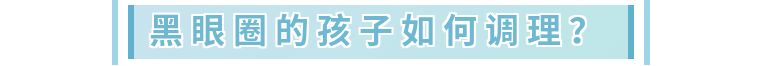 祛除多年黑眼圈的眼霜,抗老和消除黑眼圈