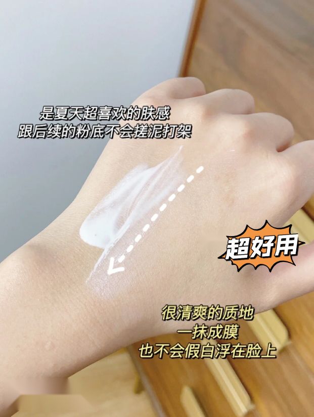 ba黑防晒好用吗,雅丽洁防晒好用吗