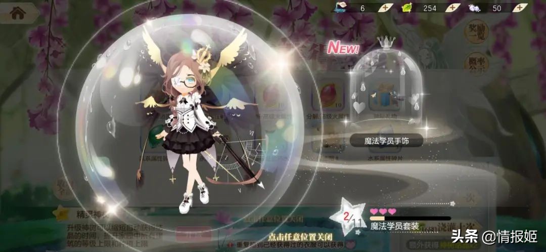 *男猛**不配玩《小花仙》？又该见识一下淘米公司的祖传艺能啦！