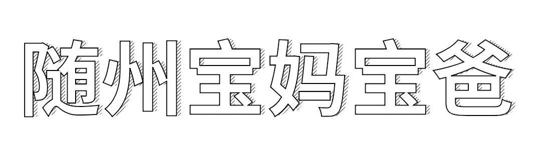 湖北随州月入五千够吗,随州月入一万工作