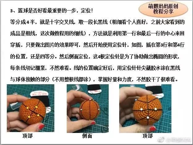 钩针足球篮球,钩针棒球图案