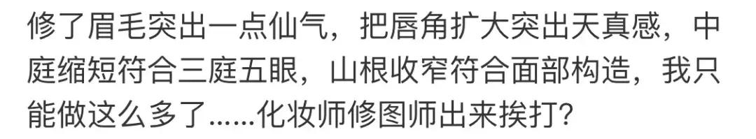 为抢救新版小龙女，这届网友真skr操碎了心