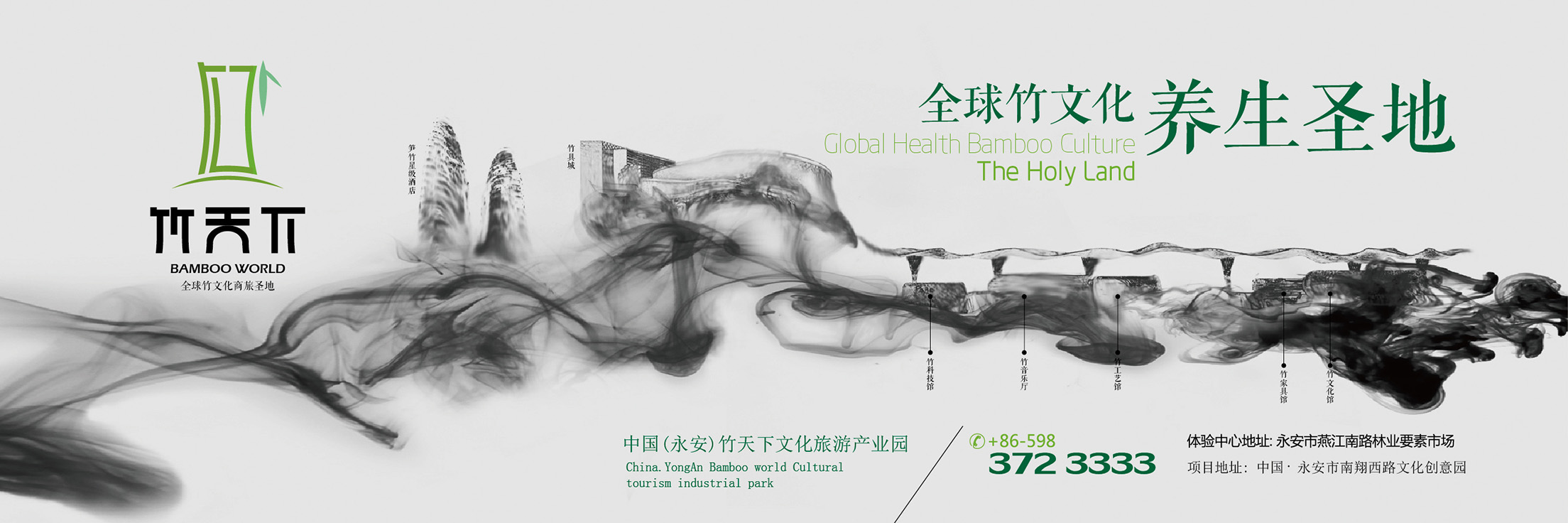 竹天下文化旅游产业园,竹天下宣传片