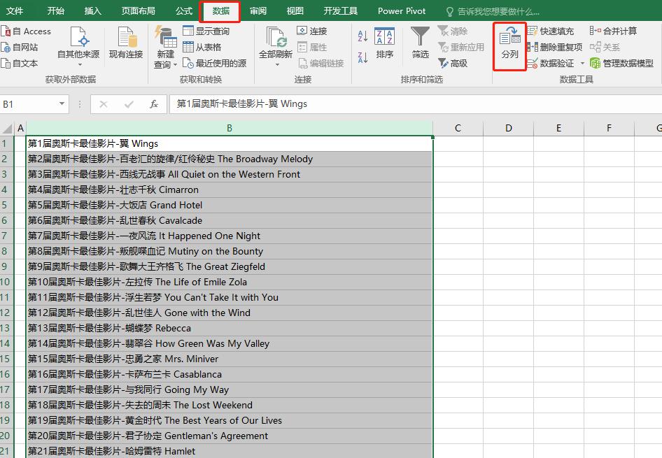 excel分列的方法拆分为两部分,excel内容分列的方法拆分为两列
