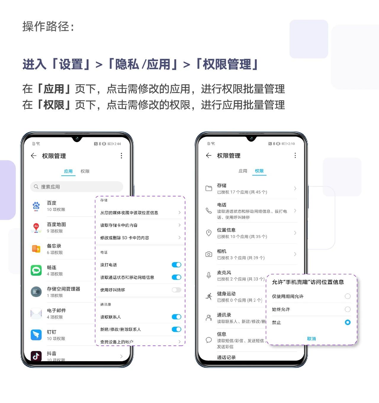 怎么管理隐私系统里的应用权限,应用隐私权限在哪里