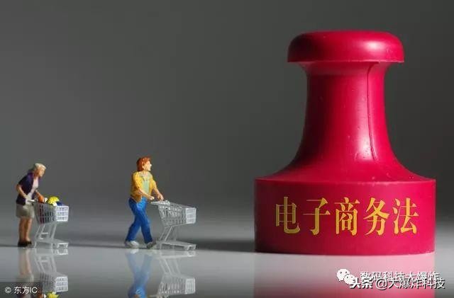 从今天开始电商法实施了！严禁刷好评、大数据杀熟等“套路”