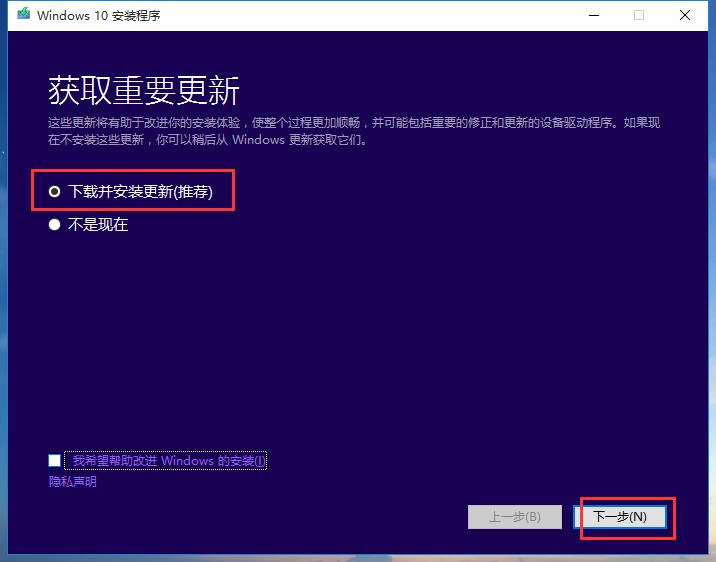 硬盘重装系统win10的详细教程,系统重装教程win7升级win10