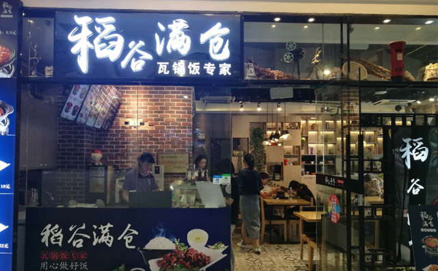 稻谷满仓是真肥吗,稻谷满仓料理包