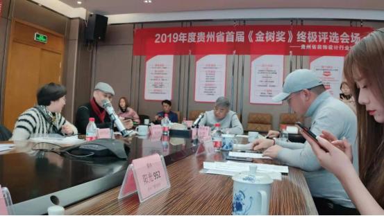 首届贵州省「金树奖」建筑室内设计大赛终评颁奖活动及获奖作品