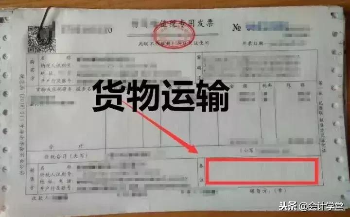 发票备注栏最新最全必填情形,发票备注栏需要备注是哪几种发票