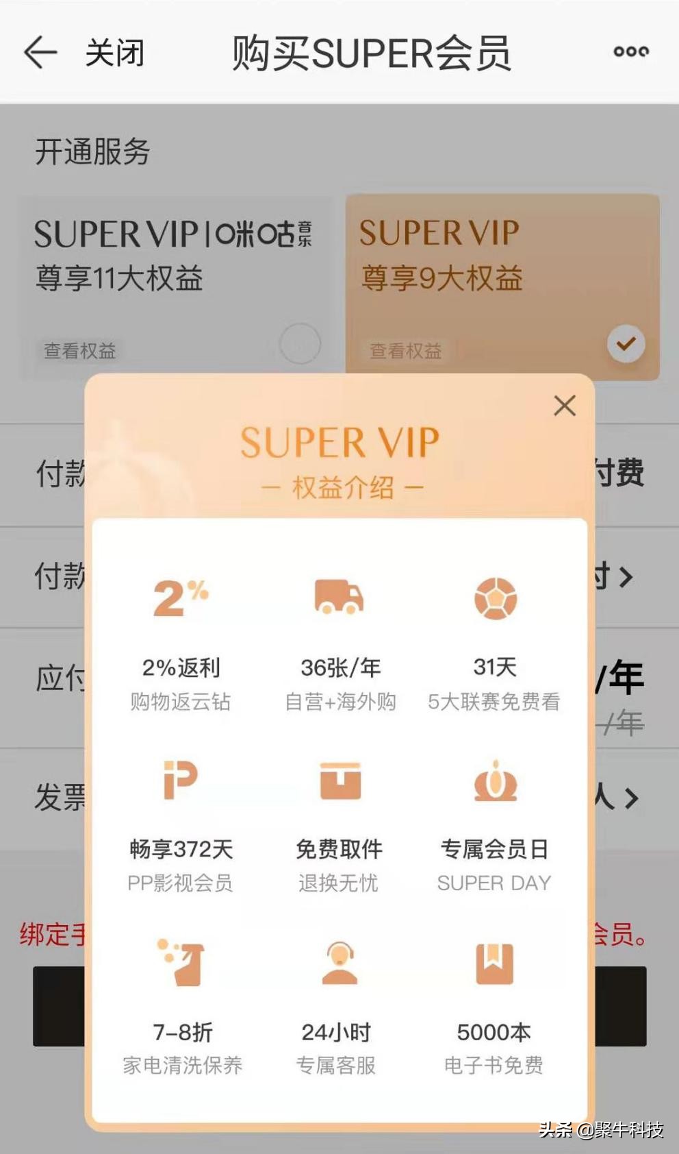 为什么电商购会员更便宜,电商会员到底划算吗