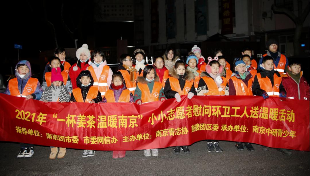 一杯姜茶,温暖南京的寒冬