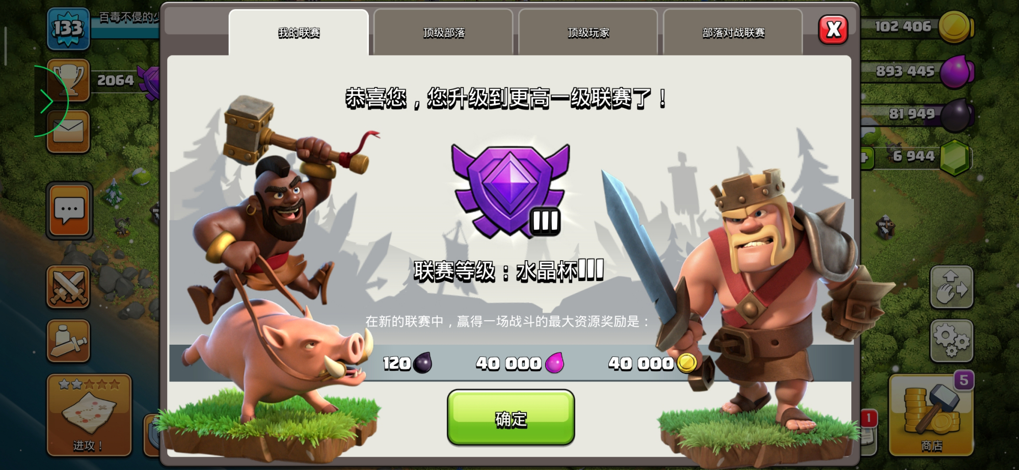 部落冲突新春所有活动,部落冲突新春活动教程