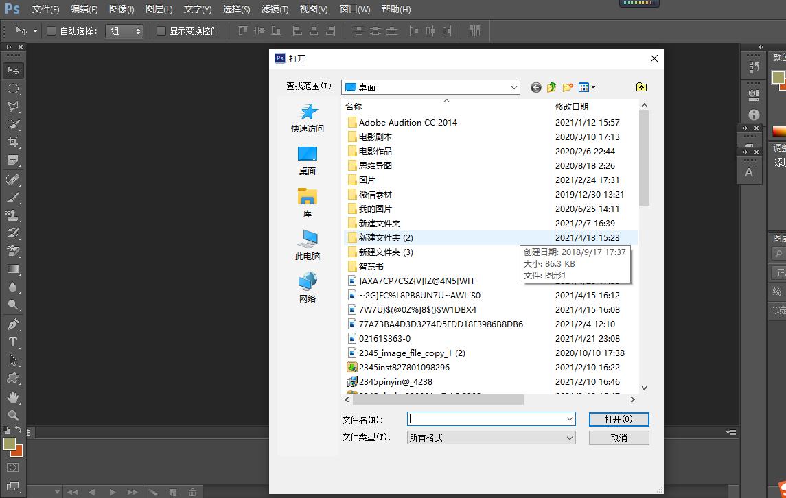 photoshop快速选择工具用途,初学photoshop应看哪本书