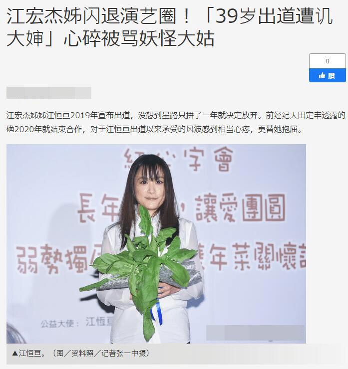 福原爱新恋情曝光,福原爱私下交换条件曝光