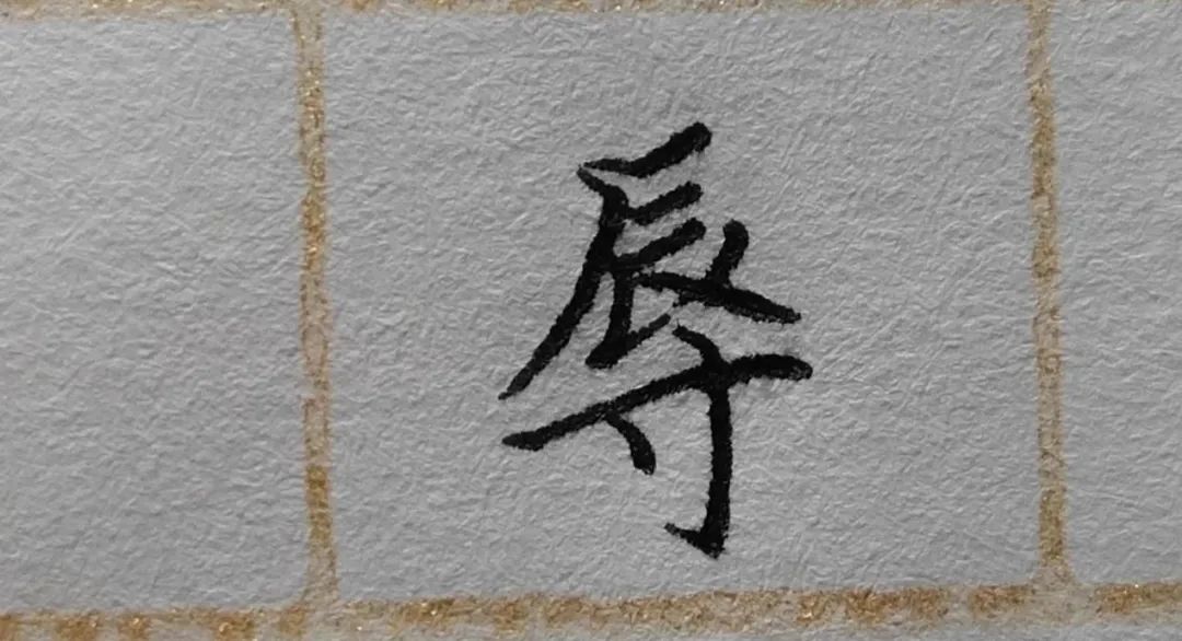 写的字往左偏怎么纠正,字写斜的怎么纠正