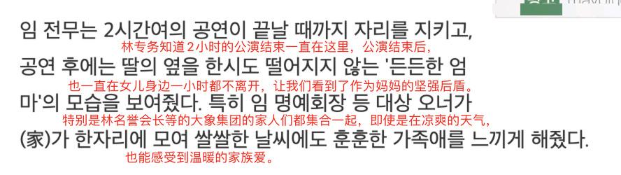 穿359元衣服的“三星小公主”李元珠，和她背后的千亿闺蜜团