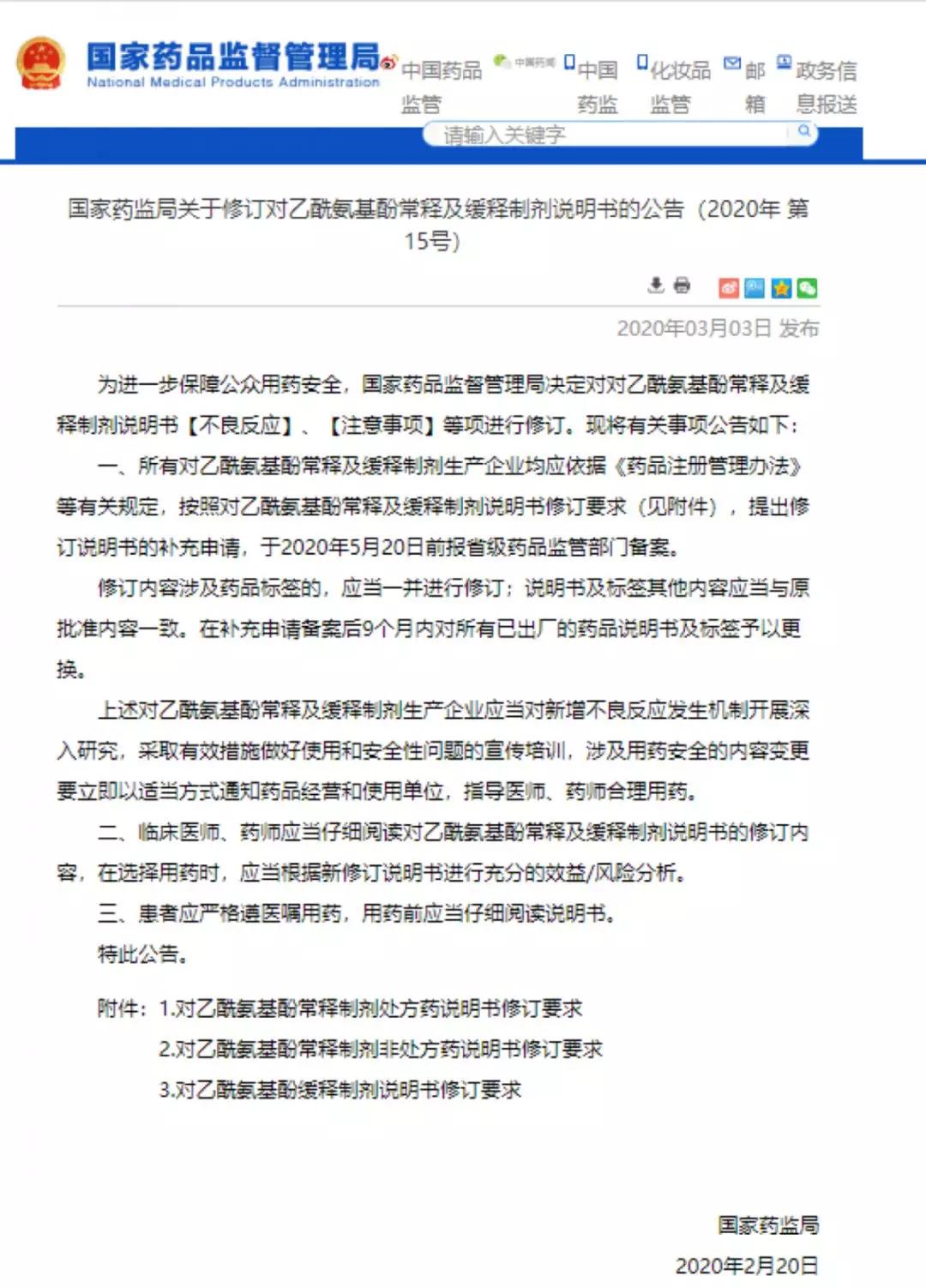 含对乙酰氨基酚的感冒药有啥,感冒药对乙酰氨基酚没有抗炎作用
