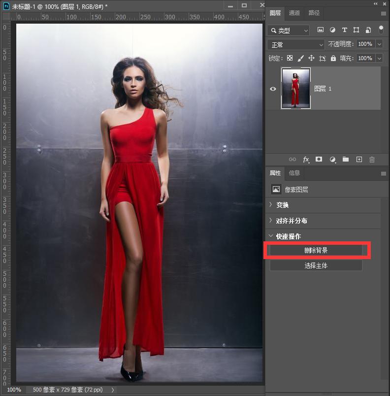ps抠图一键去背景简单实用,一键抠图换背景ps