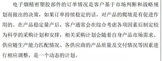 “*子烟电**第一股”还能抢救一下吗？