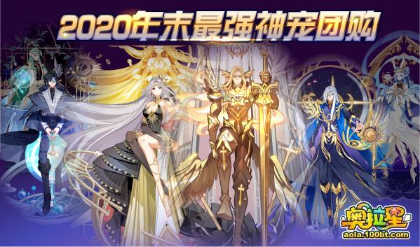 奥拉星12.10,奥拉星上周高端挑战