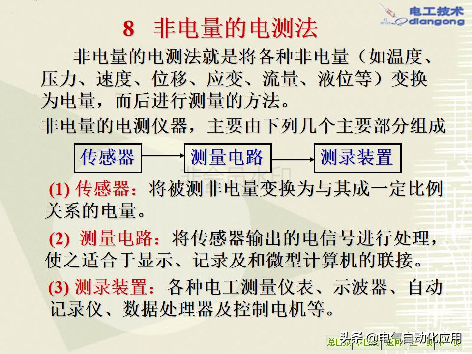 电气工程师要学习哪些东西,电气工程师必备10大知识