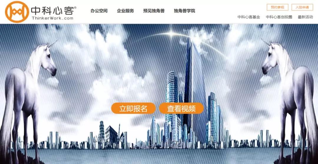 找帮科技受邀参加预见独角兽计划栏目录制