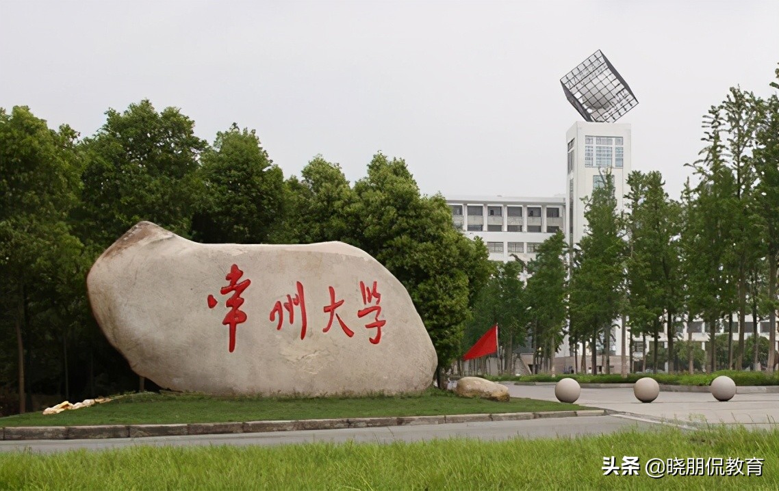 常州大学新招生,常州大学值得报考的专业