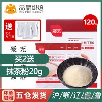 烘焙选材知识,烘焙原料基础知识讲解