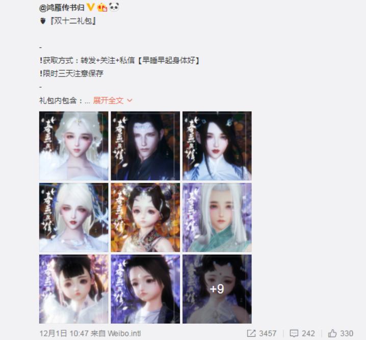 剑网三可以买什么东西,剑网3双12购物攻略