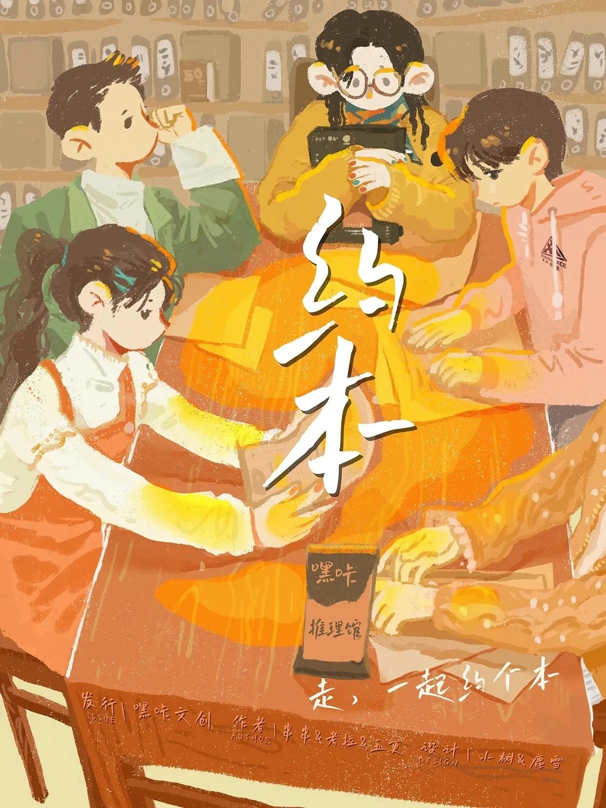 约本剧本杀测评,约本剧本杀