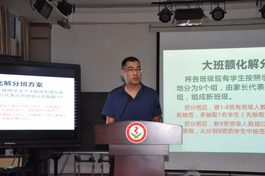 临沭实验中学高一怎么分班的,如何分班教学视频