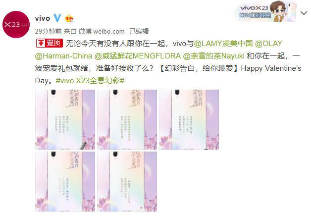 直男还等什么？她喜欢的礼物都在这！vivo联手众品牌打造专属礼包