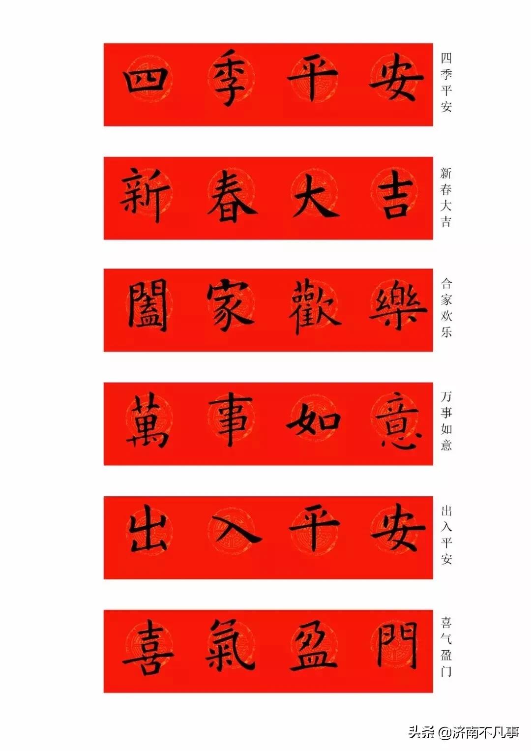 10幅最特别的鼠年春联带横批,最有文采的鼠年春联