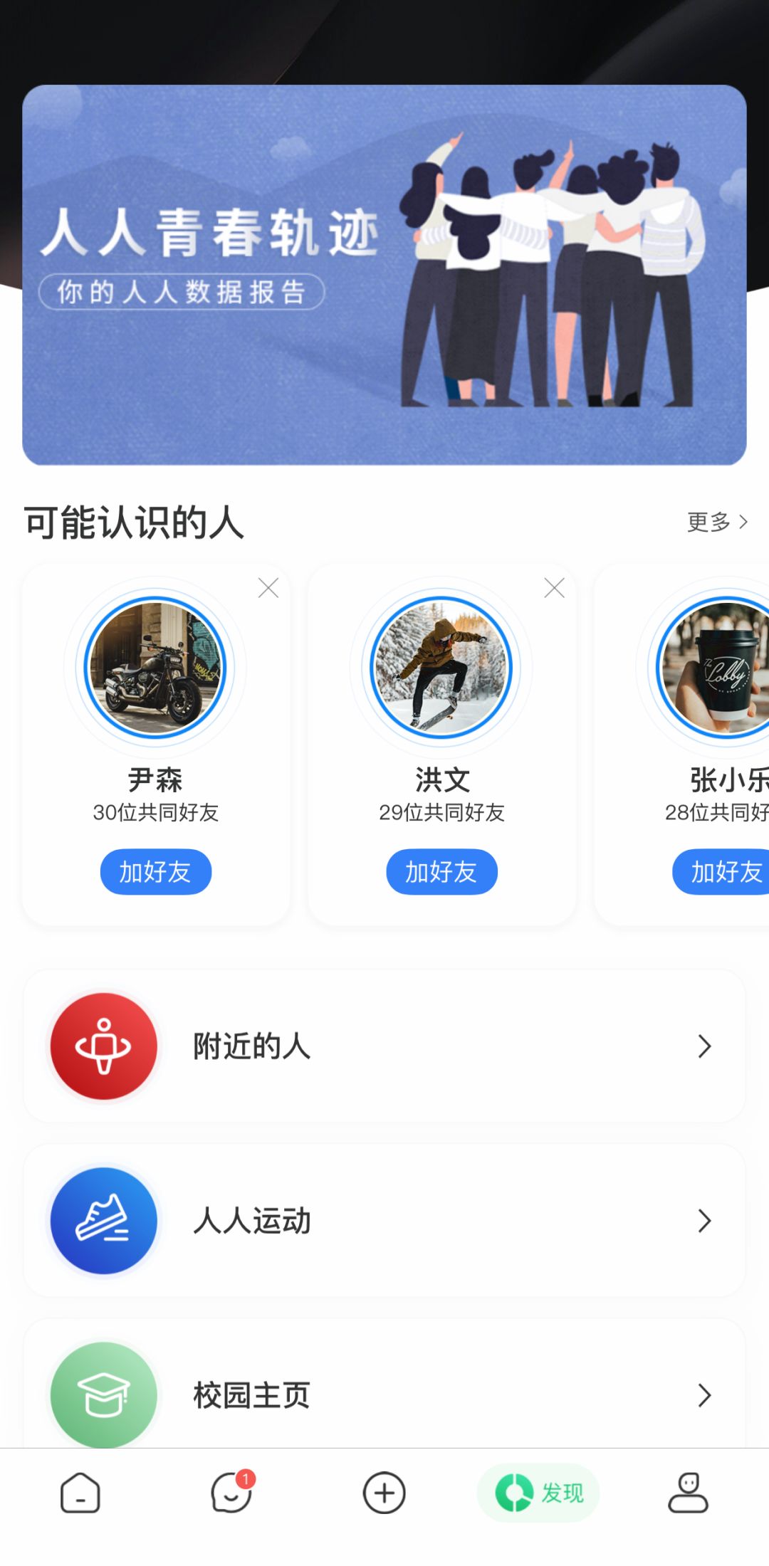 人人app回归了吗,人人app官方回归