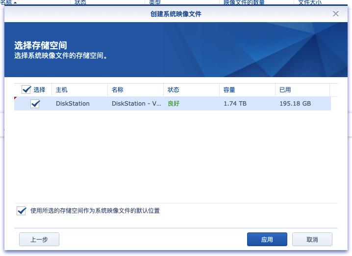 软路由群晖,软路由装群晖做nas