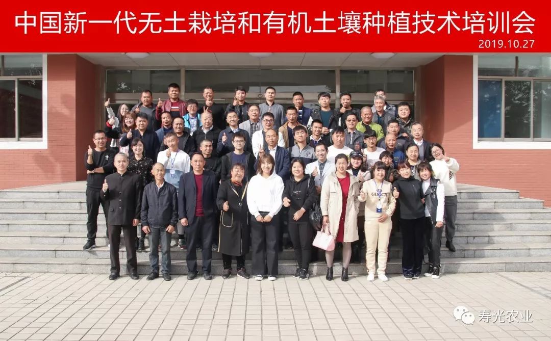 无土栽培和土壤种植技术研究所,农业无土栽培技术培训