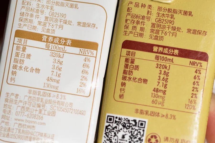 喝了宝藏奶茶,喝了来自19省的46款小众牛奶