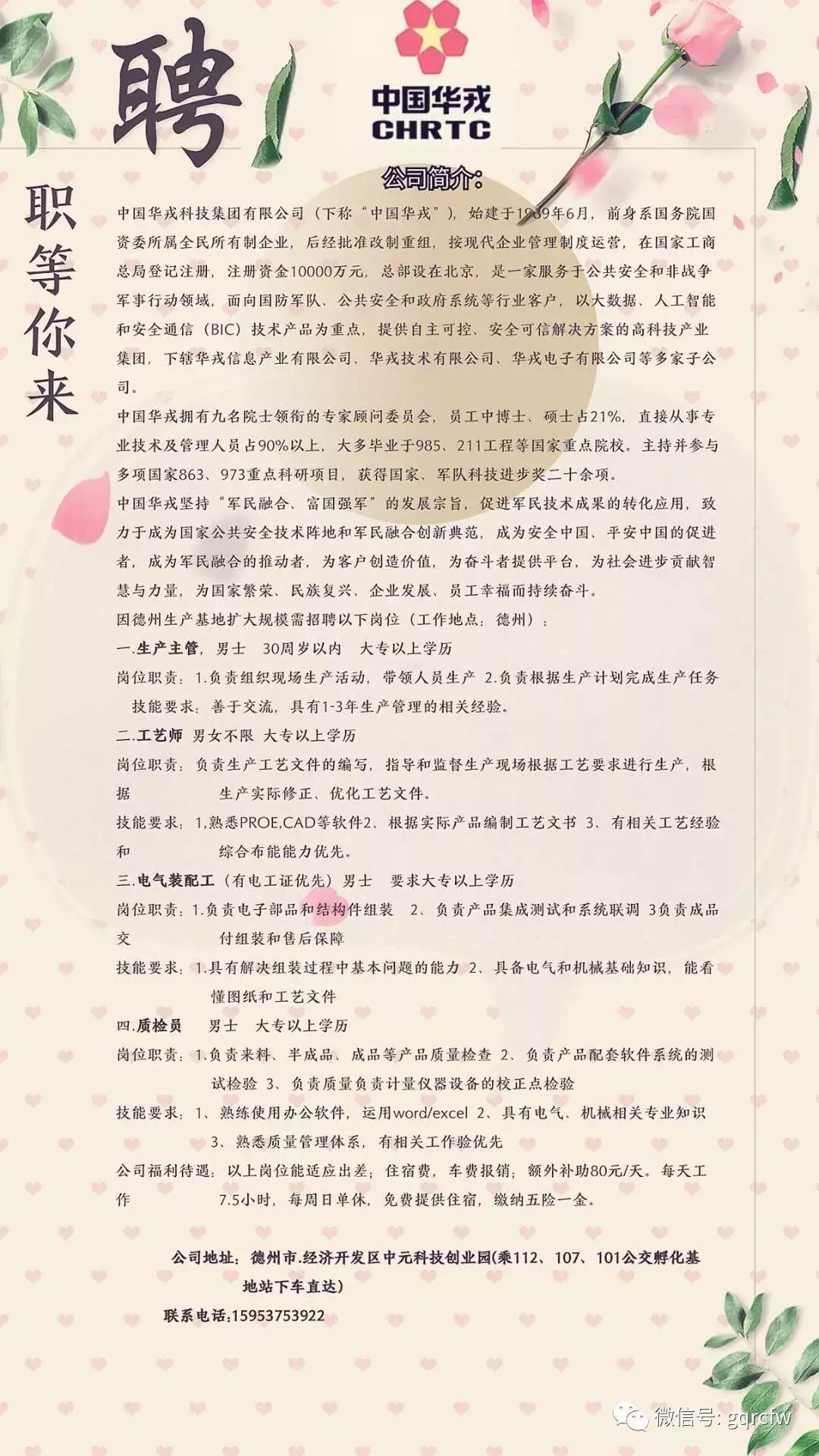 2019国庆人才招聘,国庆人才需求