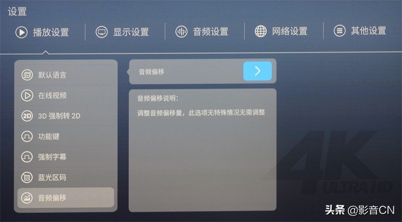 教你玩转AV设备(一):4K高清*放播**机使用指南