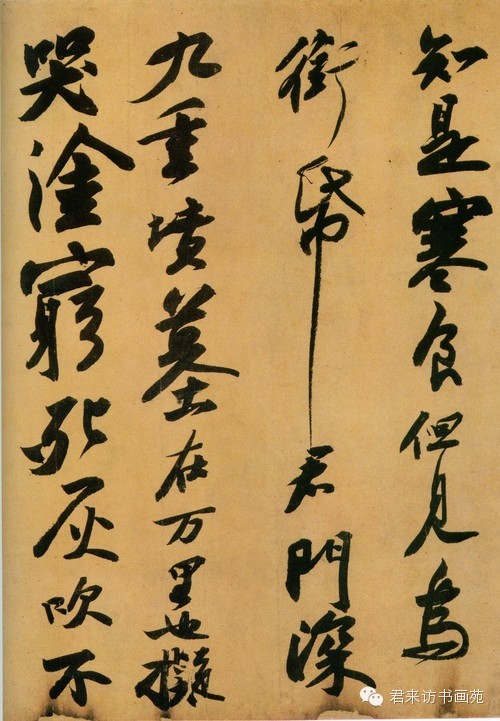 天下第三行书寒食帖真迹,天下第三行书寒食帖的内容