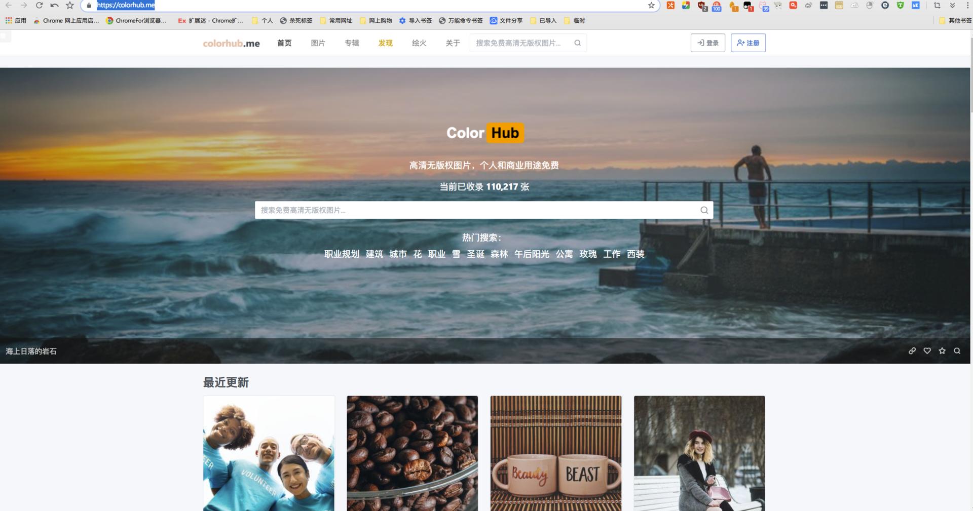 有哪些可以商用的高清图片网站,免费商用高清图网站