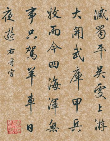 启功字真的好吗,启功谈书画比不上书法