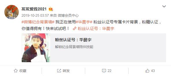 我证明：纯情少年华晨宇真的没有整容没有植发没有情人没有私生子