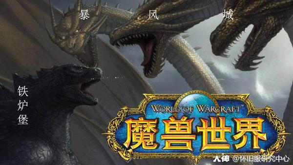 魔兽世界暴风城一览图,联盟的主城是铁炉堡还是暴风城