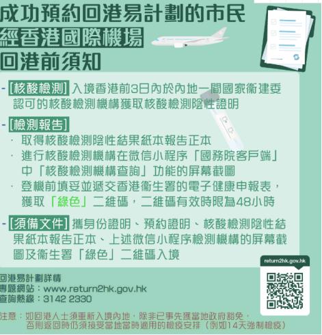 香港通关时间可能会延长至明年3月，通关无望,想要去香港怎么办？