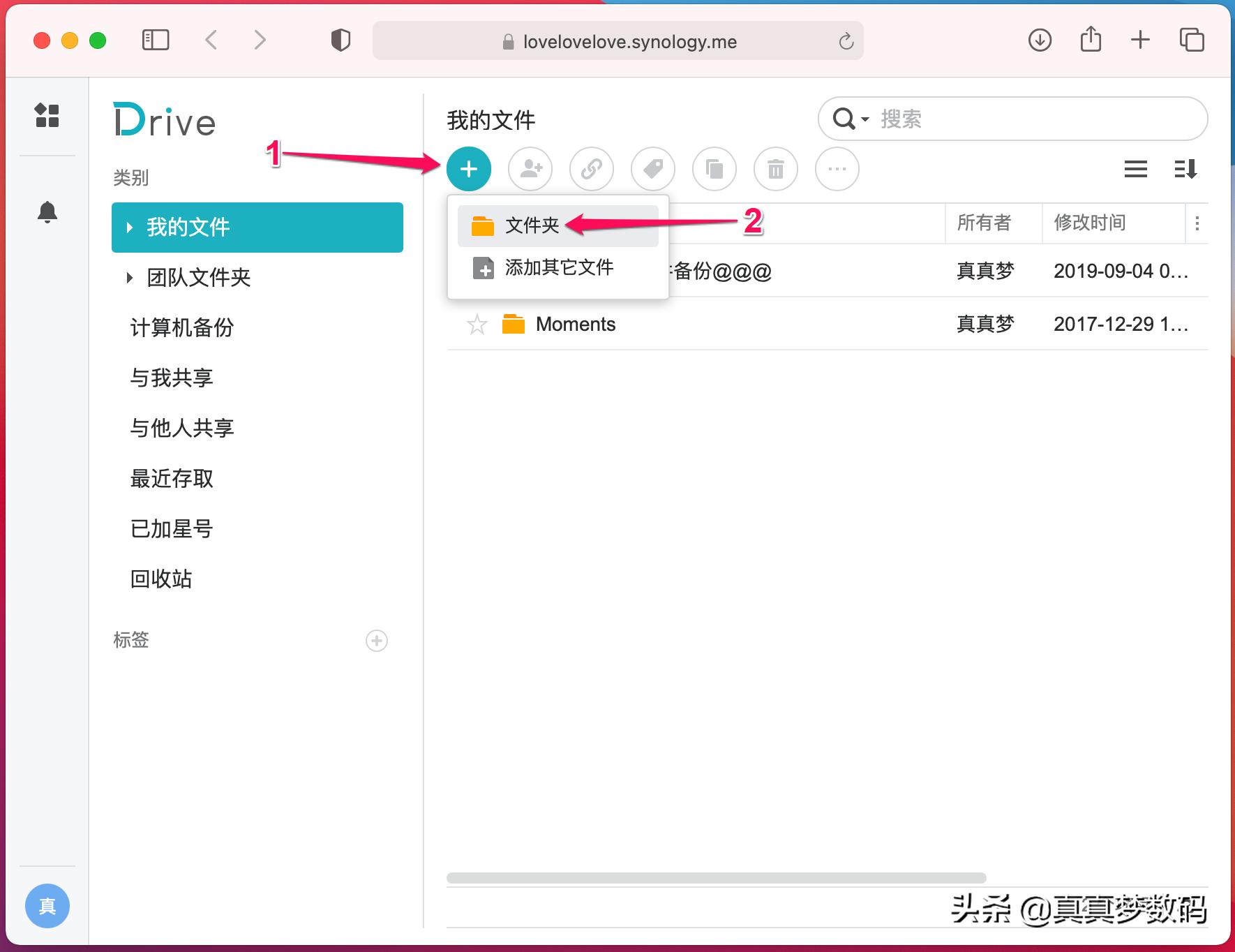 群晖如何自动备份电脑里的文件夹,群晖怎么备份nas上的文件