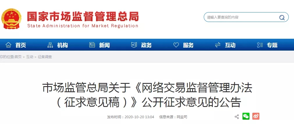 双十一带货破200亿,双十一收官带货榜第一名